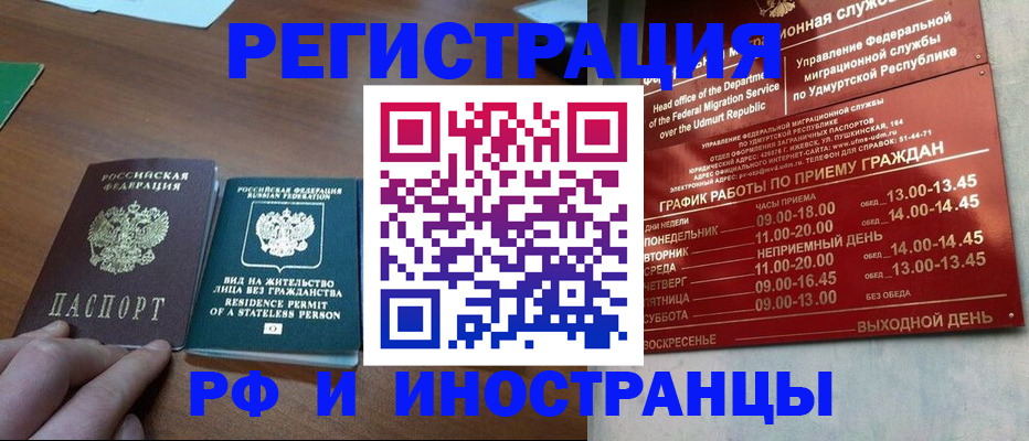 регистрация для школы в Сатке