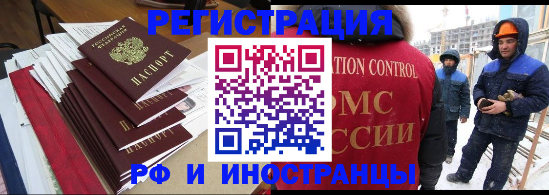 купить прописку в Сатке