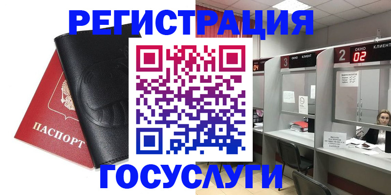 временная регистрация гарантия в Сатке